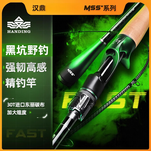 汉鼎路亚竿泛用竿鲈鱼超快调碳素路亚杆单竿直柄枪柄鱼竿抛竿幻魂 682m 幻魂S-2.03米