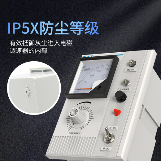 Chint AC motor electromagnetic speed regulator JD1A-40/90 motor controller stepless speed regulator switch JD1A-40