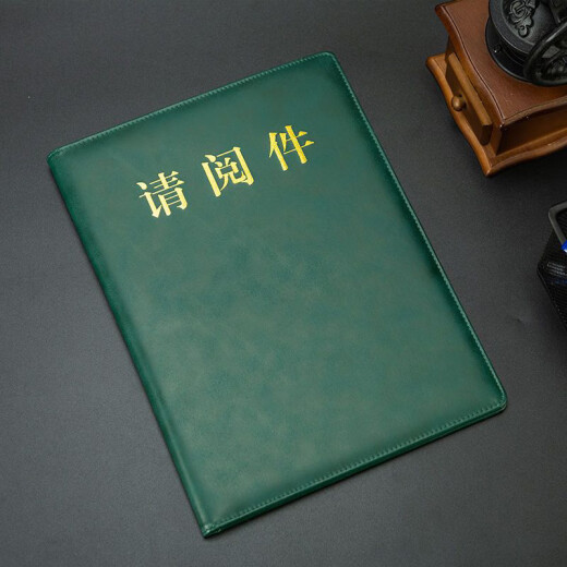 Kong Zhuangyuan's A4 leather document submission document circulation double folder meeting materials approval manager folder leather bound confidential book presentation batch folder customized red submission document 024