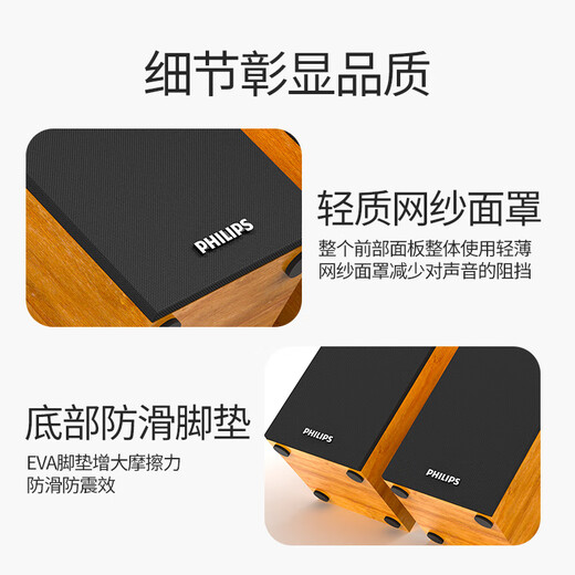 Philips (PHILIPS) SPA20 Bluetooth speaker computer audio desktop laptop mobile phone multimedia USB audio living room wooden speaker collection bar for class use