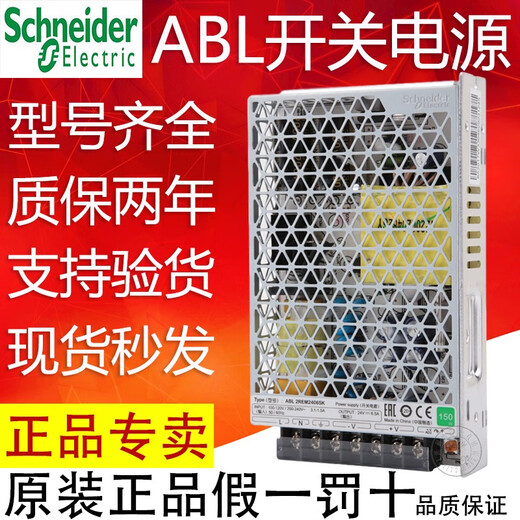 Schneider switching power supply 24V M24045K/24065K/24085K/ 100W 350W DC ABL2REM24045K 100W-4.5A