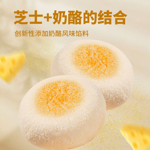 光明（Brilliant）芝士乳酪餐包夹心黄油软面包营养早餐代餐休闲儿童零食点心下午茶 芝士乳酪包*3箱1050g