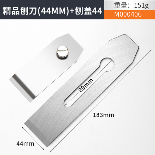 Niu Xiang Woodworking Planing Blade Genuine Golden Rabbit Steel Planing Blade Spring Steel Planing Plane Carpenter Welding Edge Steel Wood Planing Planing Blade Premium Planing Blade 44mm + Planing Cover 44mm