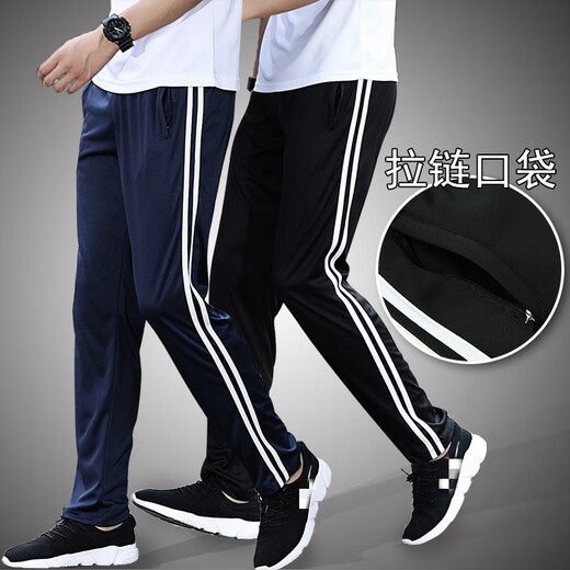 Yimuqi Chunqiu school pants two-bar junior high school students pants sports pants men and women trousers loose two-bar school uniform pants school pants 5266 blue two-bar M /165