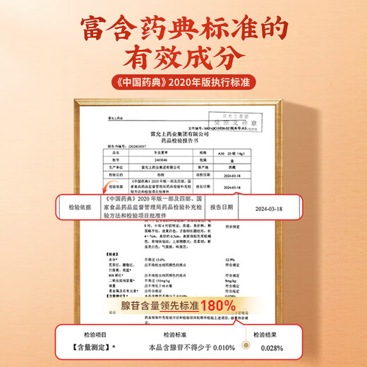 Lei Yun Shang Winter Cordyceps 20 coffre-cadeaux haut de gamme pour biens sèches Cadeaux tonifiants Boîtes-cadeaux pour les parents aux aînés