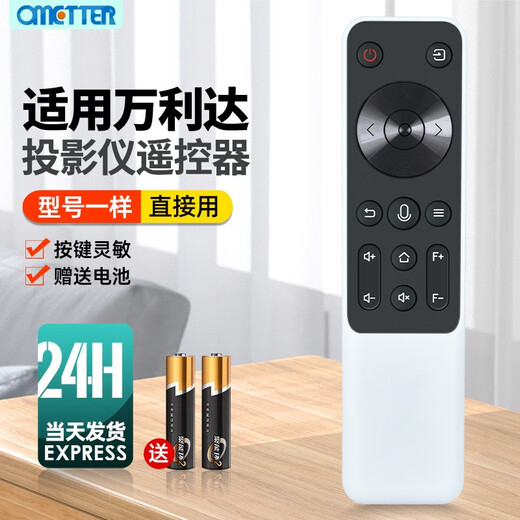 OMERTTER eignet sich für Wanlida Projector Fernbedienung B6 828pro 888/M7/508/825/835/830/826 Hyundai wird verbessert
