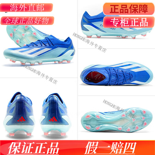 阿迪达斯 （adidas） X CRAZYFAST.1 高端人草男足球鞋IE6630 IE6631 酷动城IE6630 全新 44 JP280