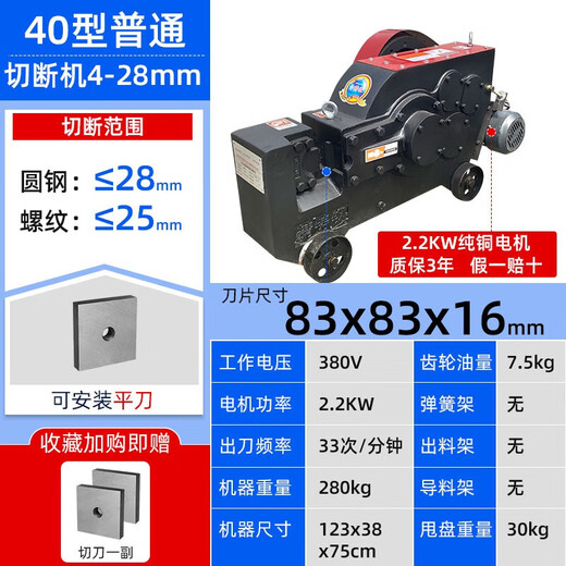 Axis steel bar cutting machine shearing machine automatic heavy-duty steel cutting machine square steel round steel flat steel rebar shearing machine 40 type weighted cutting machine 4-32MM (flat knife)