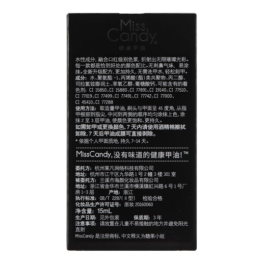 Miss Candy healthy nail polish, quick-drying, long-lasting, peelable, no-baking, white and red nail polish, semi-transparent cherry NA010