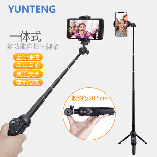云腾9928手机自拍杆迷你无线蓝牙三脚架拍照神器便携直播三角支架 1米9928迷你版+蓝牙+手机夹