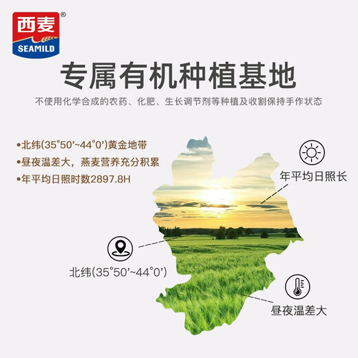 西麦即食有机燕麦片1050g 营养早餐冲饮谷物代餐无额外添加蔗糖 有机燕麦1050g