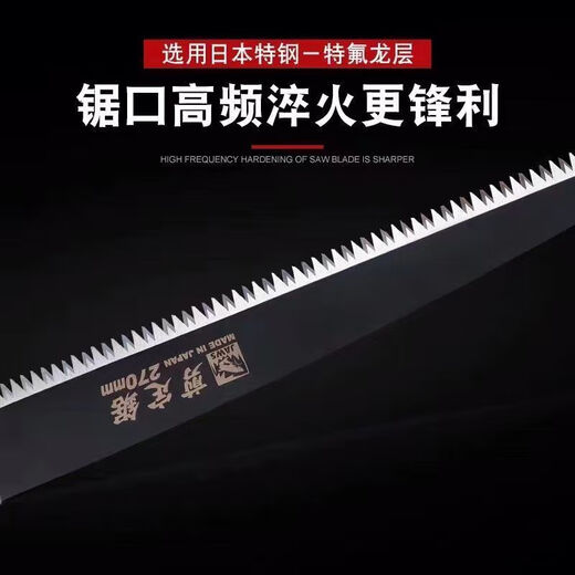 Saw blade Great White Shark hand saw blade Express woodworking household orchard garden logging saw blade Original Great White Shark 270 saw blade