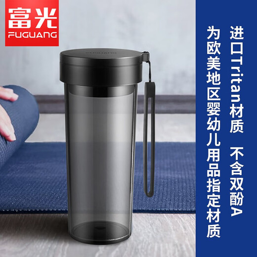 Fuguang plastic cup tritan sports men and women portable summer fitness accompanying outdoor large-capacity student tea cup 580ml black