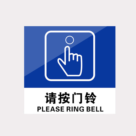 庄太太【下班关电器10*10cm】亚克力标识牌标志贴纸定制ZTT-9195B