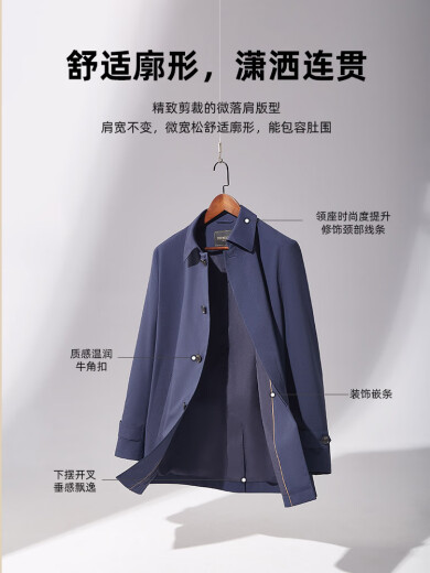 雅戈尔（YOUNGOR）风衣男翻领长款单风衣聚酯纤维不易皱保型弹性耐穿 藏青 M 170/92A