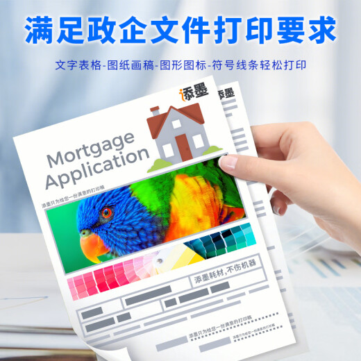 添墨适用佳能G3880 G3881 G3020 G3890 G3891 G4880 G4881 G4891 G4870墨水墨盒喷墨连供打印机填充墨水瓶