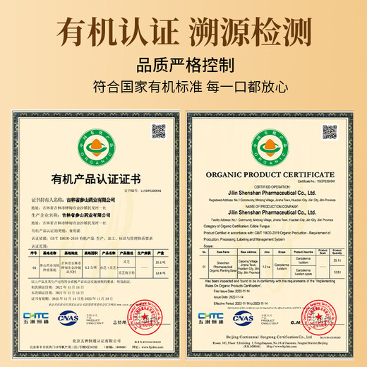 林宝仙珍有机灵芝孢子粉礼盒500g 长白山灵芝粉送长辈健康礼品年货礼盒