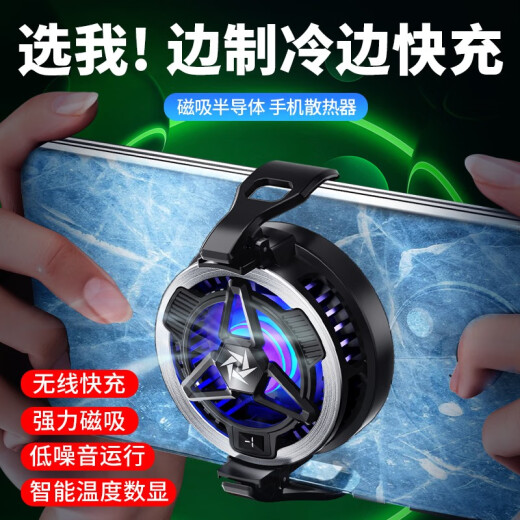FUNRE手机散热器半导体制冷降温散热背夹壳风扇冷却吃鸡神器水冷适用苹果16华为15无线液冷扇热片贴 升级无线充丨磁吸背夹半导体制冷丨氛围灯丨二档丨温显