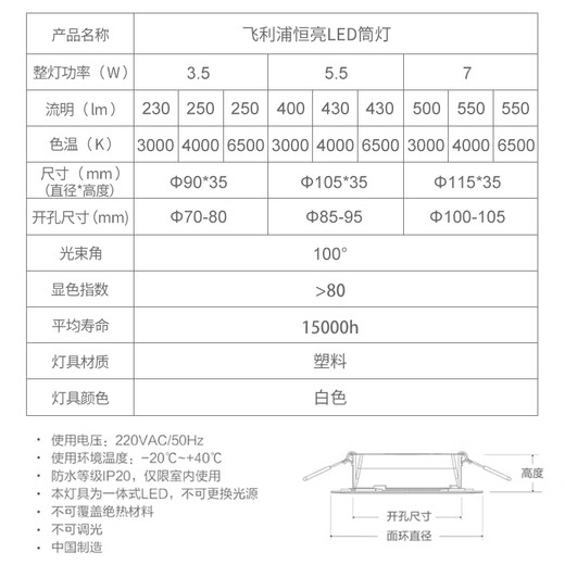 Philips (PHILIPS) constant brightness series LED downlight embedded ceiling downlight 2.5 inches 3.5W opening 70-80mm warm white light (4000K)