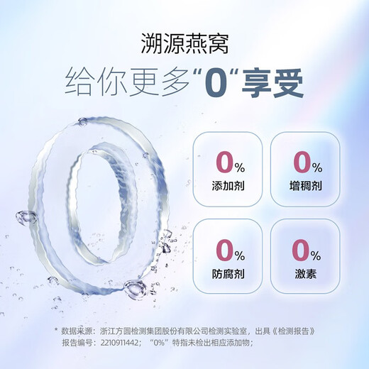 
Swallow Chef [Hot Sale] Swallow Chef Freshly Stewed Bird's Nest Rock Sugar Style Nutritional Products Tonic Bird's Nest Season Package (50g*84 Bottles) (7 Bottles per Week) Collagen
