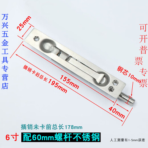 JINGCHUN custom-made anti-theft double-open door bolts and bolts, stainless steel door top and bottom concealed bolts, single and double, 6-inch pole length, 60mm steel core
