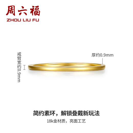 Saturday Fortune (ZLF) yellow 18K gold plain ring for women, simple and colorful, for girls and wives, size T 10