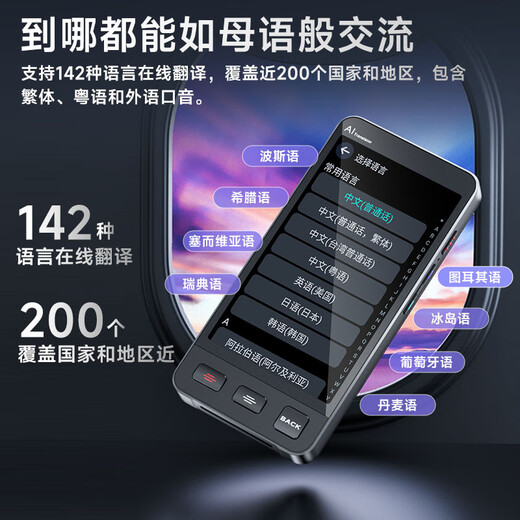 Haojixing offline translator goes abroad 2025 smart translator goes abroad and takes simultaneous interpretation and photo Russian English real-time Chinese and English simultaneous translation artifact M80 offline translation-photo translation-128G
