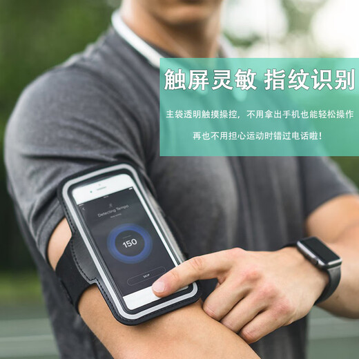 透明视窗跑步运动手机臂包手臂手机包男女户外夜跑散步晨跑装备臂膀胳膊手机袋臂套手腕包骑行臂带 【90%用户选择 6.5寸】运动防汗防水黑色