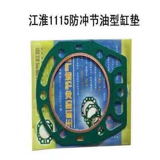 语森忆江淮柴油机ZH1105JD108/ZH1110/1115/1125/1130缸垫气缸垫 江淮1105石棉缸垫