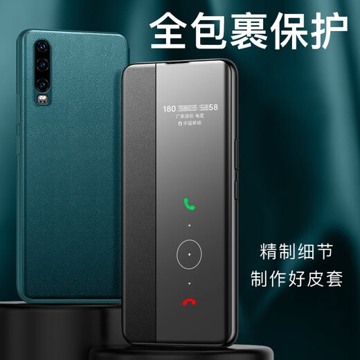 世皓 适用华为p30手机壳p30pro翻盖式ELE全包VOG防摔AL00外壳P三十保护皮套por男女 【P30】玄黑色+钢化膜