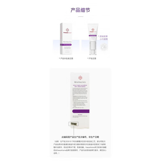 FreezeFrame [Venta directa oficial] Bolsas de ojos de ojos australianas Círculos negros Ojo W FF Eye Cream 15ml*1 ml*1 ml*1 ml*1