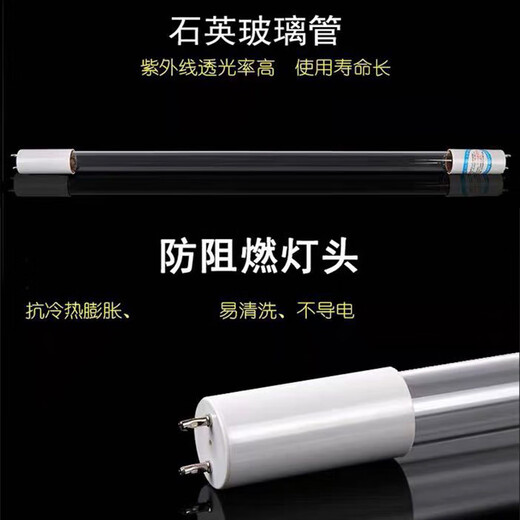 Yuanbo quartz germicidal lamp kindergarten t8 disinfection lamp to remove mites quartz ultraviolet germicidal lamp (with ozone) 1.2 meters 40W G13 head 119.9cm
