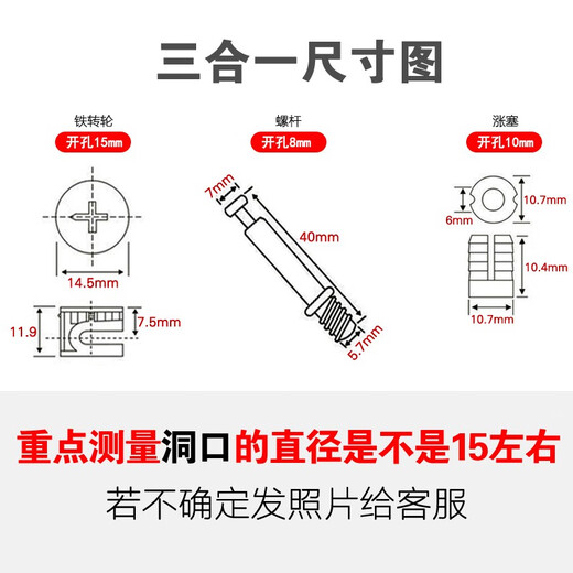 Pupan eccentric wheel three-in-one connecting piece nut furniture drawer lock accessories wardrobe fastener opening 15 steel runner 20 pieces