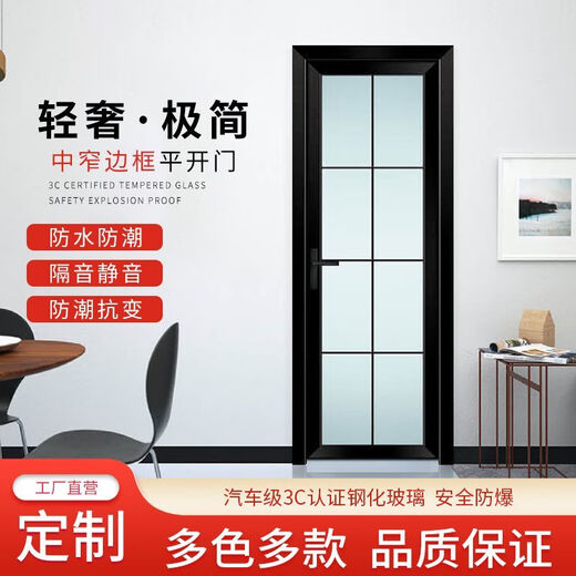 维诺亚定制中窄平开门化玻璃门铝合金卫生间门浴室厨房门单门简约实用 肌肤黑 1.0单包