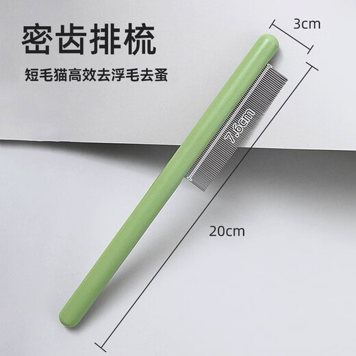 Huayuan Pet Tools (hoopet) cat comb, flea comb, cat hair comb, dog cleaning needle comb, loose hair removal artifact, pet supplies