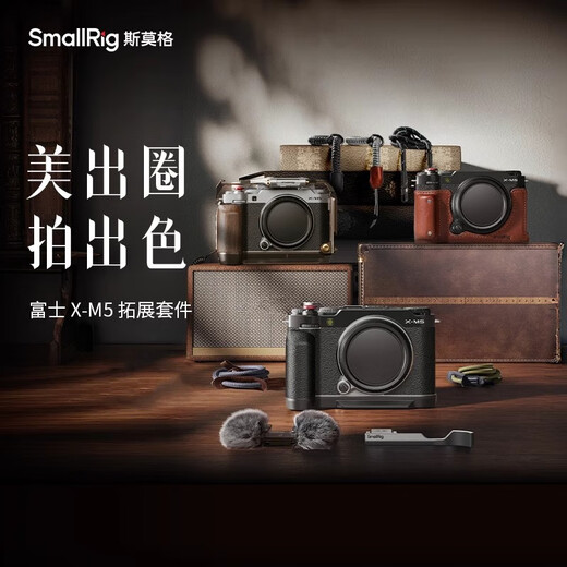 斯莫格适用富士X-M5相机L型手柄手握XM5拇指手柄热靴盖专用编织腕带真皮相机皮套底板时光机全包兔笼配件 适用X-M5相机热靴拇指手柄（银色）4877