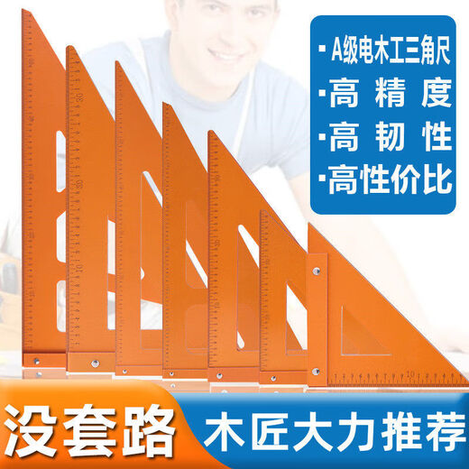Wengmei woodworking triangle ruler large turning ruler 90 degree right angle triangle plate thickened high precision bakelite square ruler decoration tool 62x36cm enhanced and upgraded version
