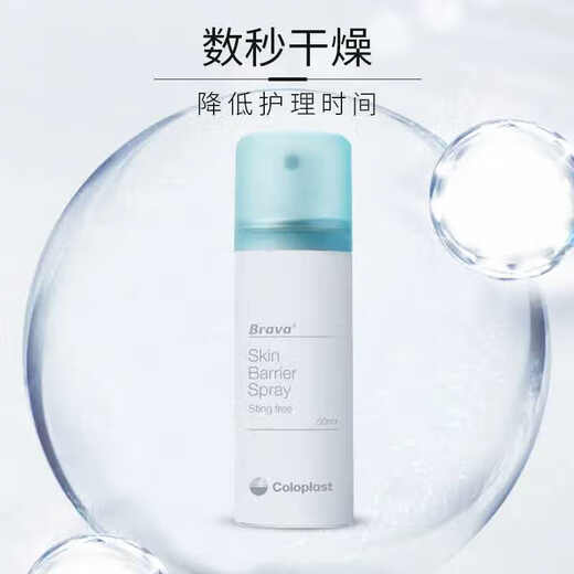 
Kanglebao Brava glue remover 12010 medical stoma chassis adhesive stripping care accessories 12020 skin protection spray 50ml [1 bottle]