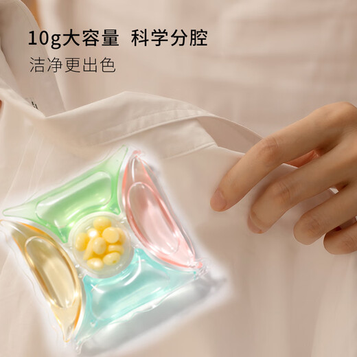 FUJII laundry beads five-in-one 10 times clean, long-lasting fragrance, smooth laundry essence, sterilizing and removing mites 40 capsules*10g/1 box 4 boxes