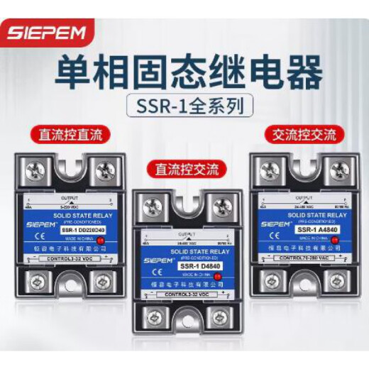 SSR-1D4840单相固态继电器220V交流12V24V直流控交流模块 直流控交流DA 40A