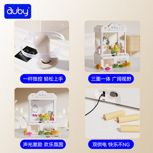 AUBY (AUBY) Máquina de garras de garras para niños de 3 a 6 años muñecas muñecas muñecas juguetes para bebés para niños y niñas regalos de cumpleaños