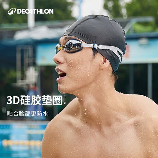 Decathlon small-frame swimming goggles anti-fog high-definition adult primary mask professional training equipment swimming goggles extreme night black