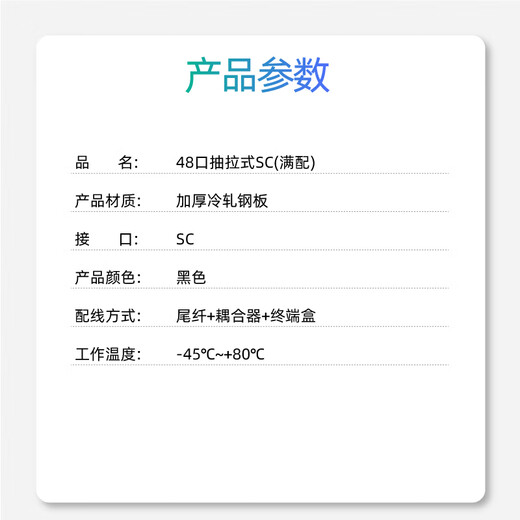 光视众越 满配方口圆头SC/FC光纤终端盒/单模跳线桌面机架式尾纤盒光缆熔接配线架 lc/st 48口4四十八芯尾纤SC大方口抽拉式终端盒满配