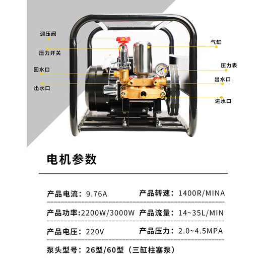 220V voltaic pesticide machine electric high voltage agricultural new style greenhouse high power orchard pesticide pump spray artifact 3000 watt 60 pump bare metal free of butter + 300 meters pipe
