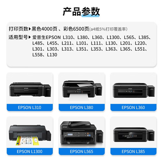 天色T672黑彩墨水四色套装（适用爱普生L220墨水/L310/L313/L211/L360/L380/L455/L485/L565/L605/L1655）