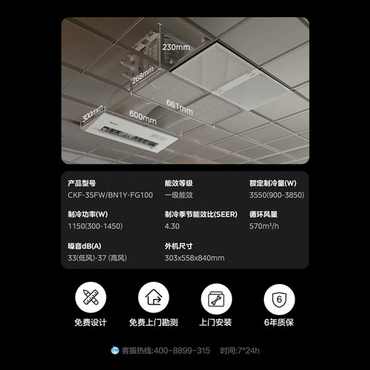 Midea kitchen cool kitchen air conditioner special ceiling-mounted 1.5 HP inverter, new level of energy efficiency, anti-oil fume, large cooling capacity, household air conditioner for kitchen, energy saving, large 1.5 HP, first-class energy efficiency, embedded, white model