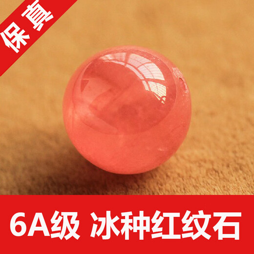 ECK natural red veined stone loose beads Argentinian single bead DIY bracelet bracelet ring pendant with ice red veined flocculated stone 4A grade 5.5-6mm single