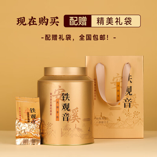 
Anxi Tieguanyin Oolong Tea Xianghua Production Area Fragrance Special 512g Light Fire Canned Tea 2025 Spring Tea Gift Relatives