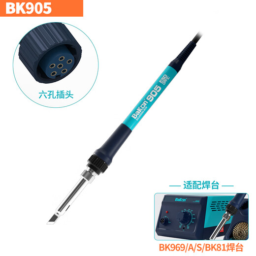 Bakon white light 906 lead-free soldering constant temperature temperature regulating soldering station electric soldering iron handle low frequency soldering station handle BK906