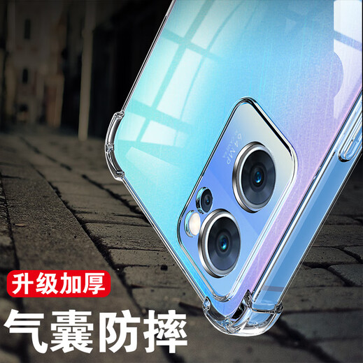 凡锐 opporeno7手机壳透明防摔硅胶reno7pro套reno7se女男全包新款软壳 Reno7【加厚气囊防摔】1个壳